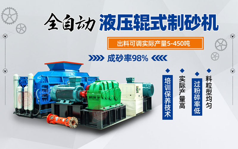 鞏義對輥式破碎機(jī)哪家好？市場價(jià)格怎么樣？