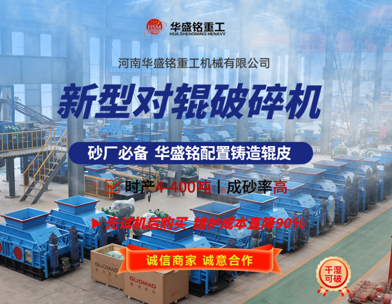 液壓對輥破碎機可破碎珍珠巖嗎？設(shè)備價格多少？