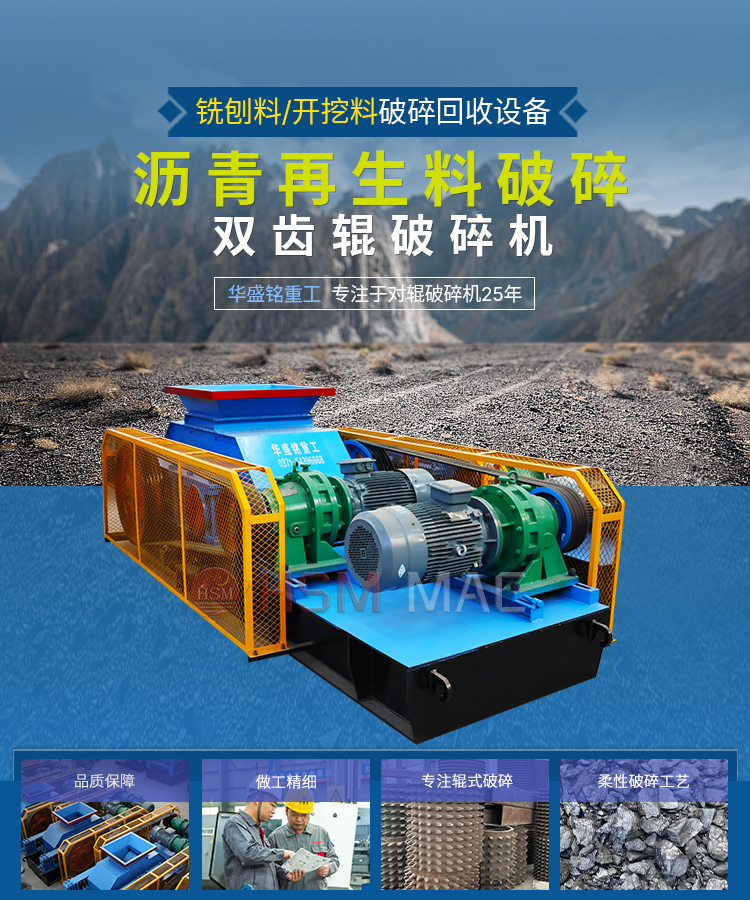 混凝土再生料齒輥破碎機多少錢一臺？破碎后用途哪里？