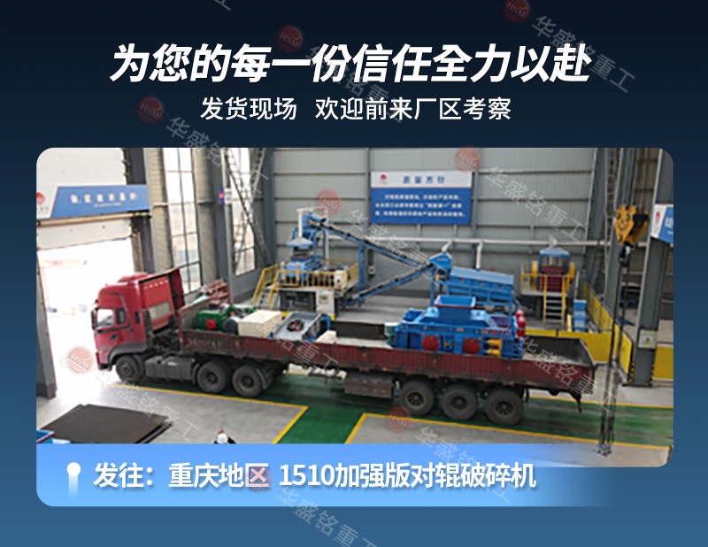 銅礦石對輥制砂機(jī)