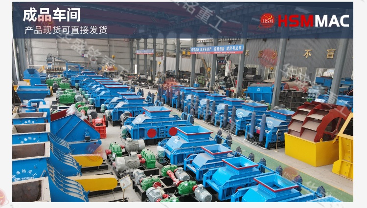 對輥制砂機(jī)