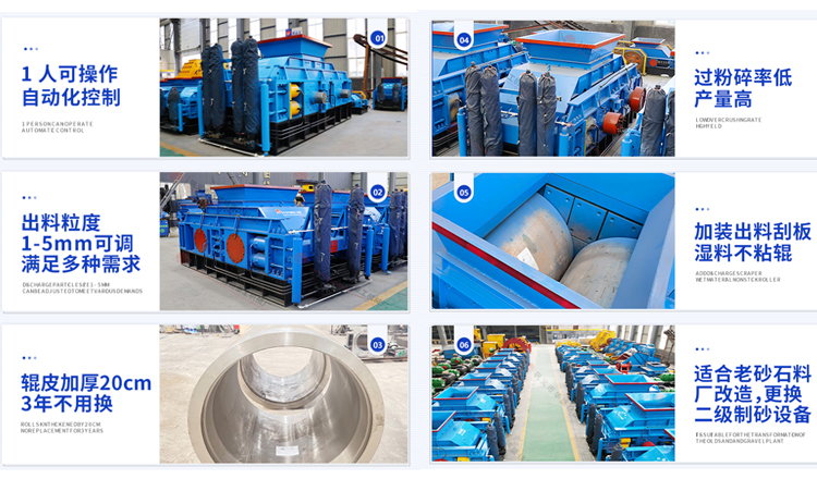 白云石對(duì)輥制砂機(jī) 1713168133209435