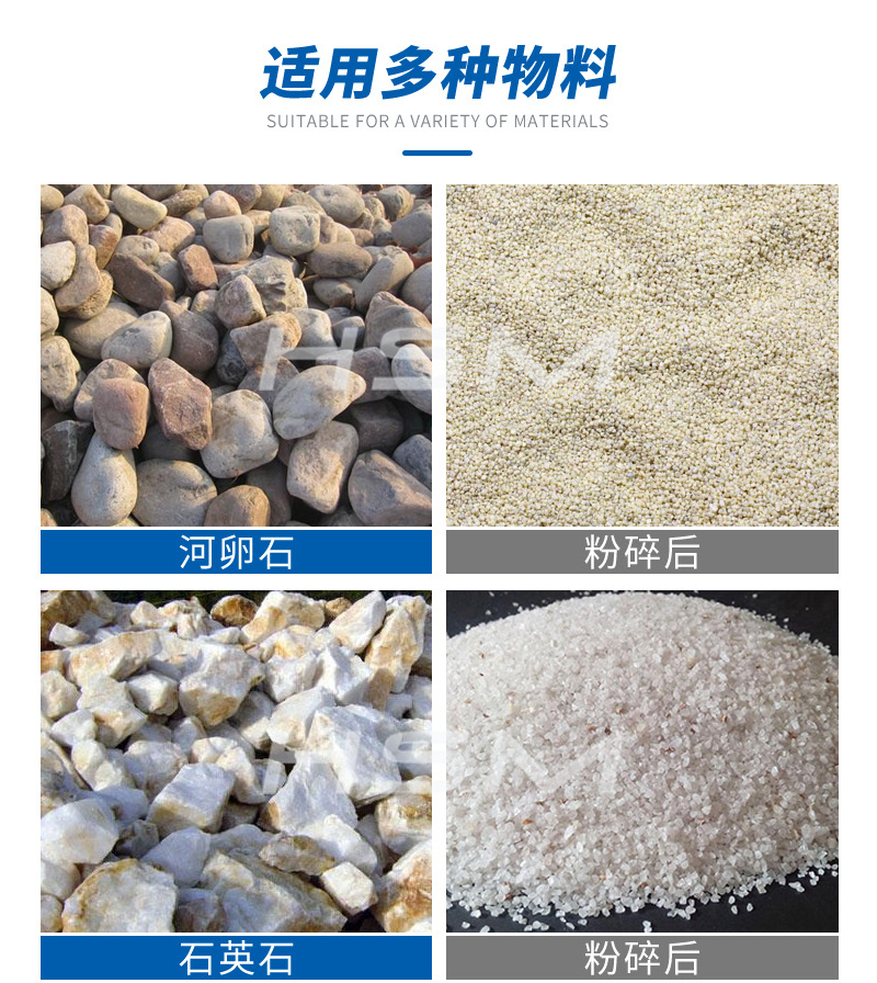 河卵石制砂