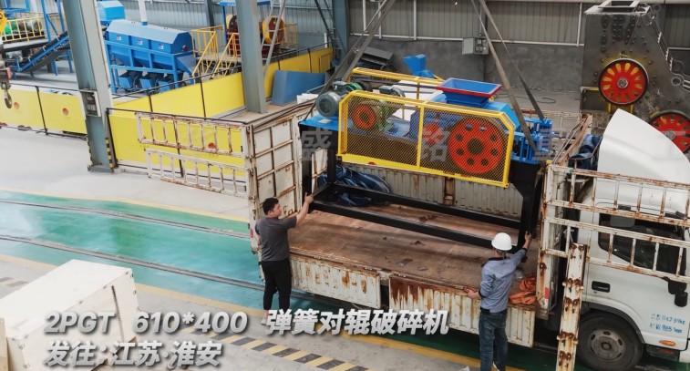 鹽塊破碎機(jī)