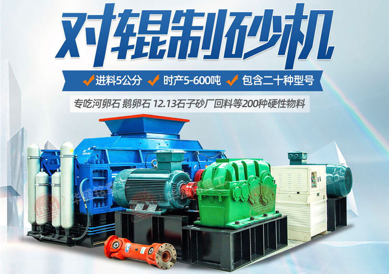 想買一臺(tái)制砂機(jī)時(shí)產(chǎn)量大約300噸左右的， 多少錢？廠家給不給送貨