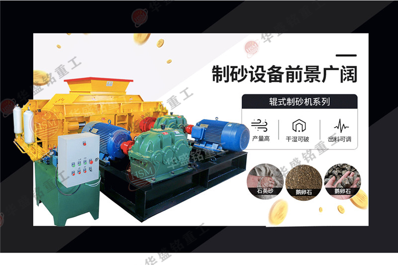 每小時產(chǎn)量500噸大型破碎機(jī)，對輥式破碎機(jī)一套多少錢