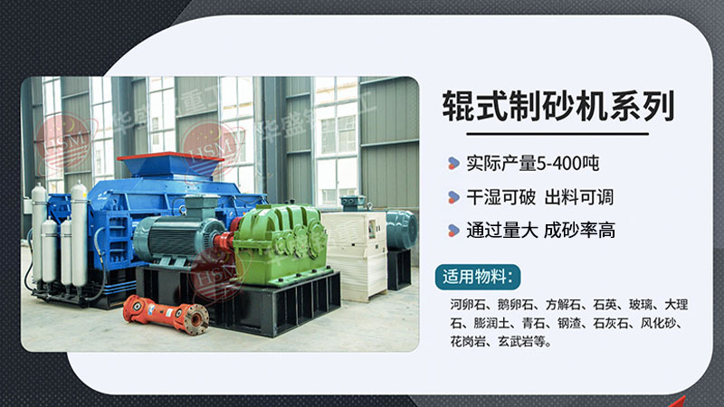 時(shí)產(chǎn)20噸河卵石對(duì)輥破碎機(jī)選擇哪個(gè)型號(hào)？