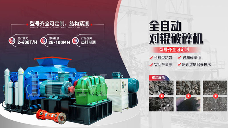 對(duì)輥制砂機(jī)助力青石制砂，技術(shù)革新帶來(lái)新機(jī)遇！