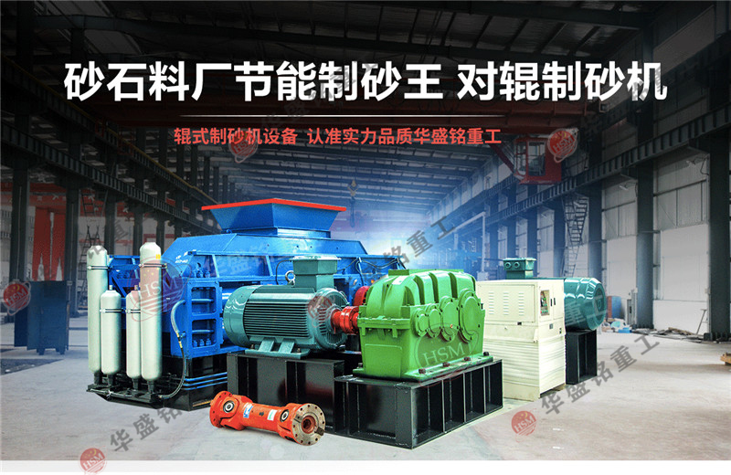 對(duì)輥制砂機(jī)型號(hào)1000x600，時(shí)產(chǎn)100噸的破碎機(jī)多少錢？