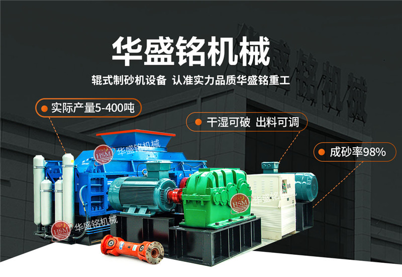 石英砂用什么制砂機(jī)設(shè)備？1210對(duì)輥制砂機(jī)多少錢(qián)？