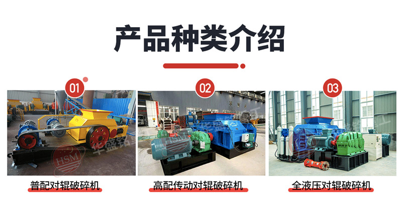 云母石對輥破碎機(jī)型號