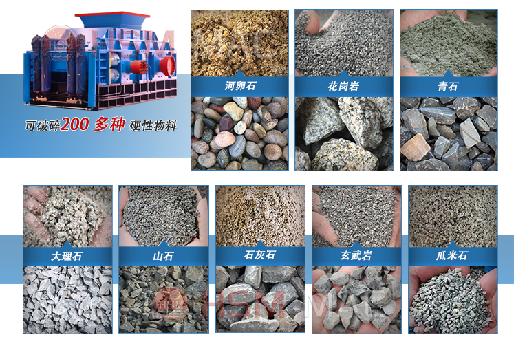 新型液壓對(duì)輥破碎機(jī)適用物料 新型液壓對(duì)輥破碎機(jī)適用物料