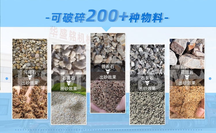 尾礦輥式制砂機(jī)廠(chǎng)家