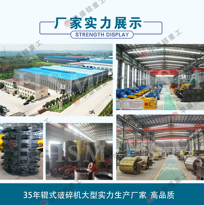 對(duì)輥破碎機(jī)廠(chǎng)家